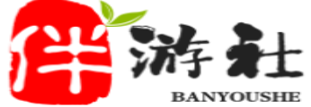 铜陵伴游社